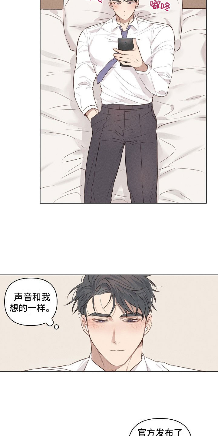 组长的秘密漫画,第2章：逃避的组长3图