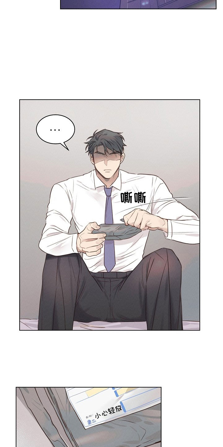 组长的秘密漫画,第1章：严肃的组长3图