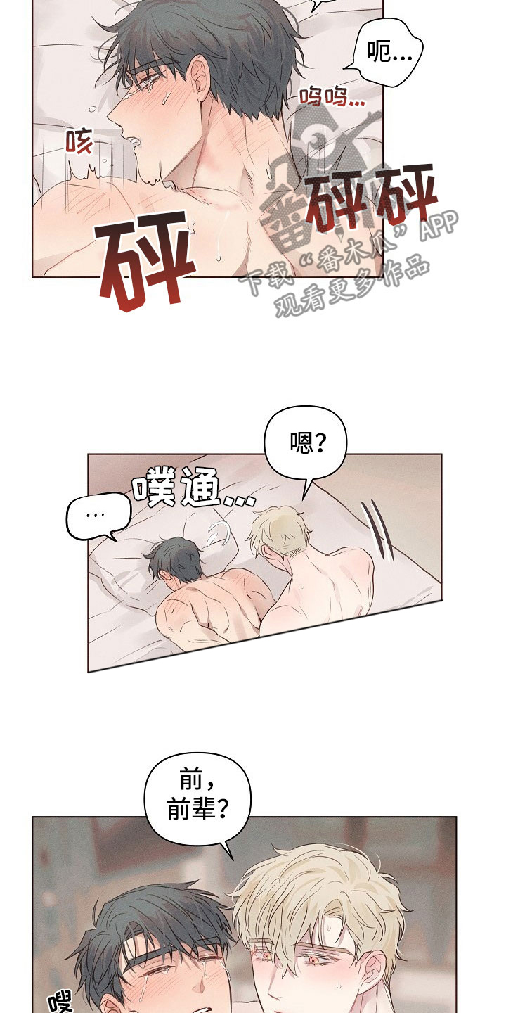 组长的职位大还是班长职位大漫画,第7章：挣扎的组长2图