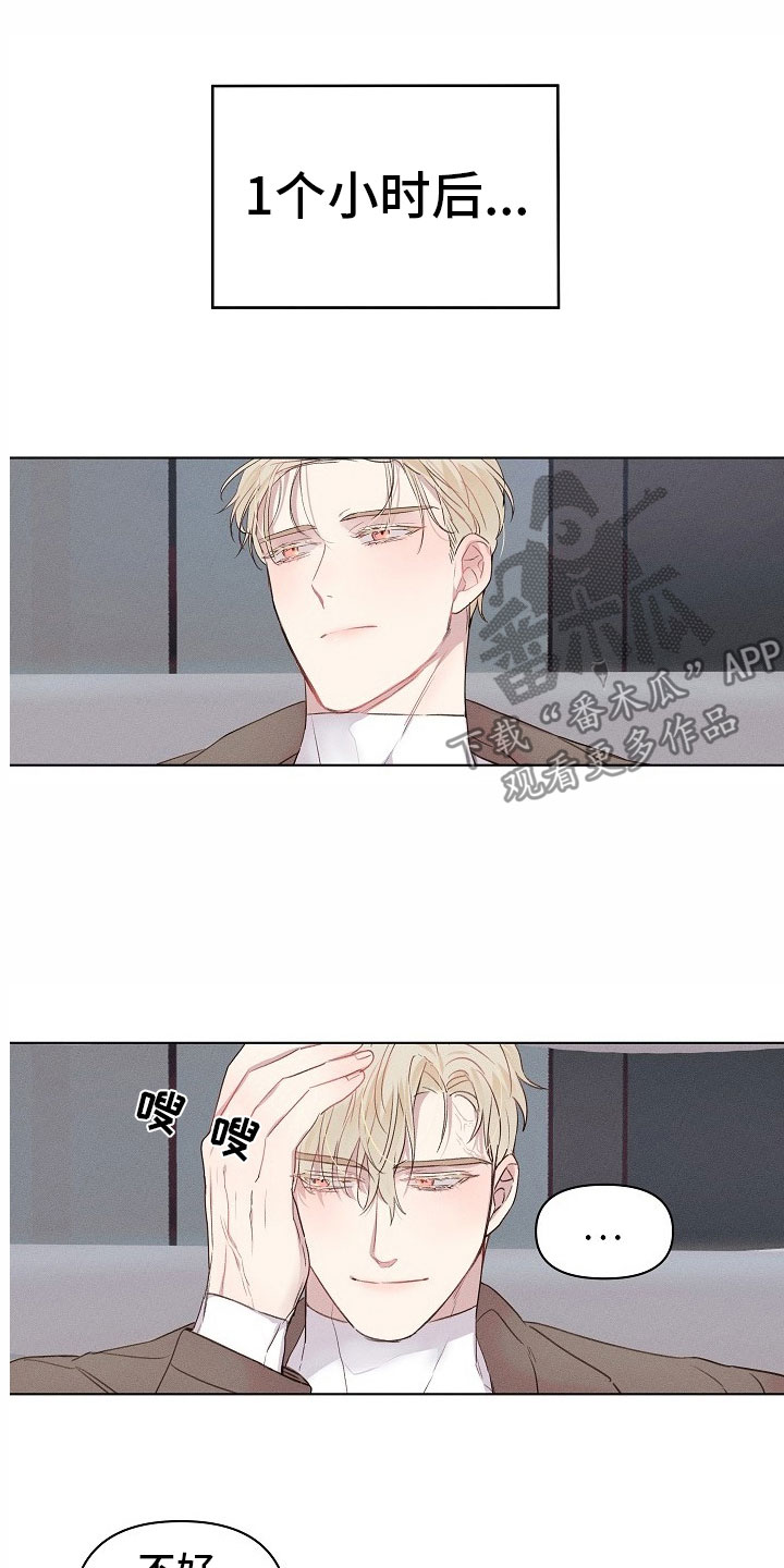 组长的秘密漫画,第11章：思考的组长1图