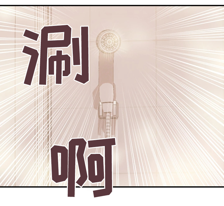 婚姻指导漫画,第38章：无力1图