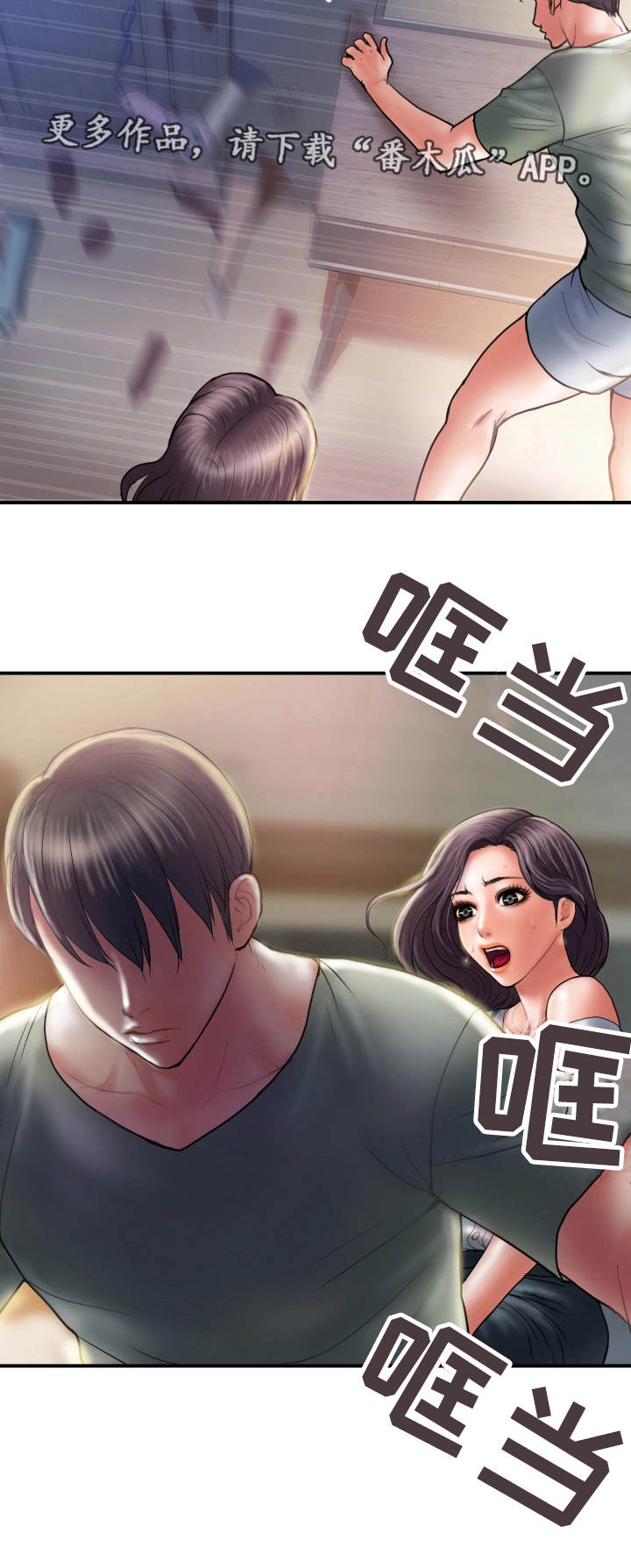 婚姻指导漫画,第9章：尝试5图