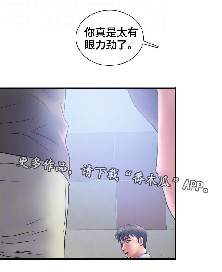 婚姻指导漫画,第6章：玩弄5图