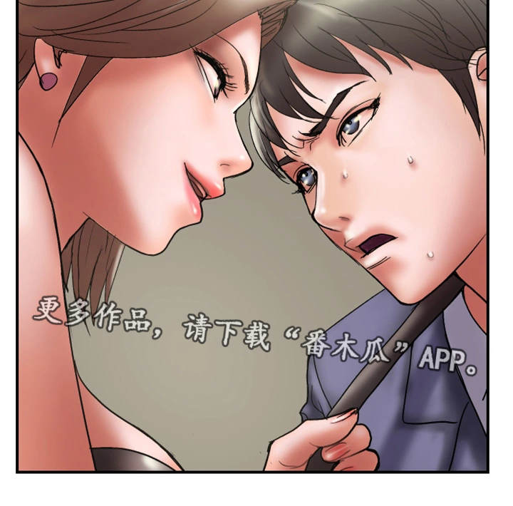 婚姻指导漫画,第30章：诚实2图