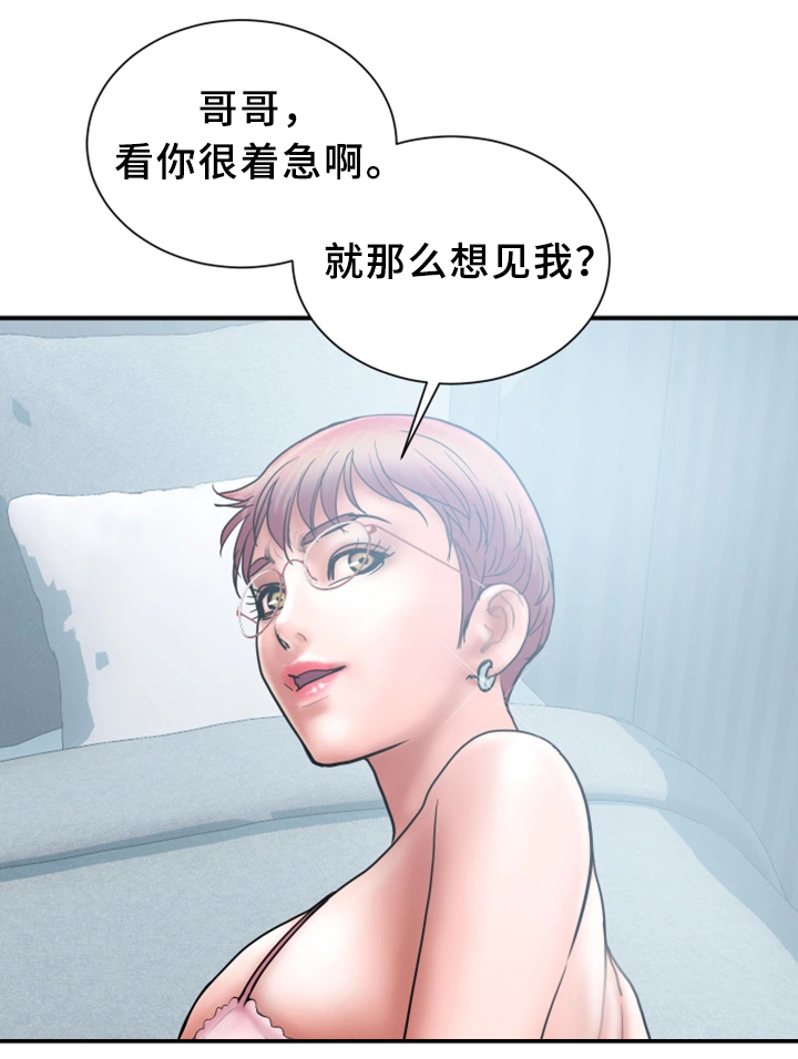 婚姻指导漫画,第41章：照片1图