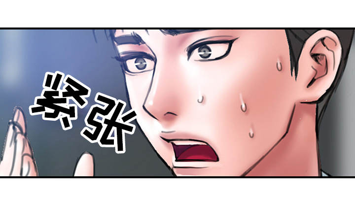 婚姻指导漫画,第1章：瓶颈1图
