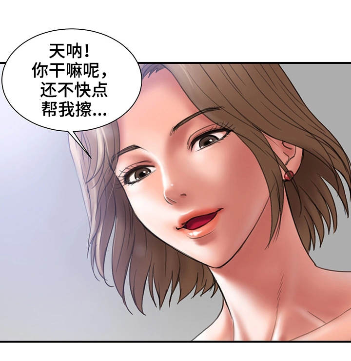 婚姻指导漫画,第2章：帮我1图