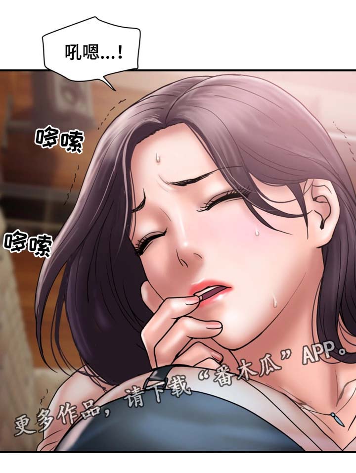 婚姻指导漫画,第35章：住手5图