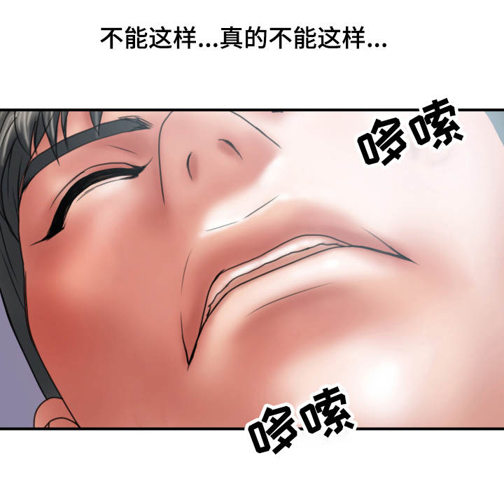 婚姻指导漫画,第3章：出格5图