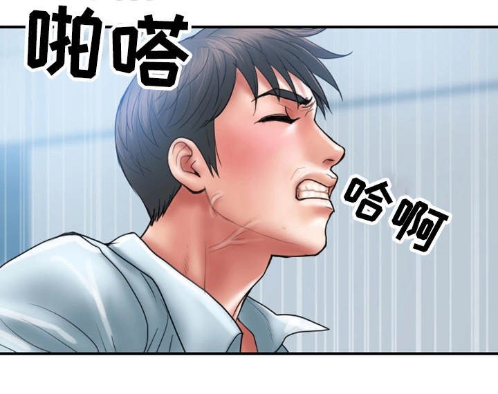 婚姻指导漫画,第5章：魅力5图