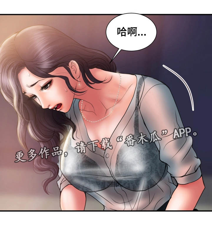 婚姻指导漫画,第8章：奇怪5图