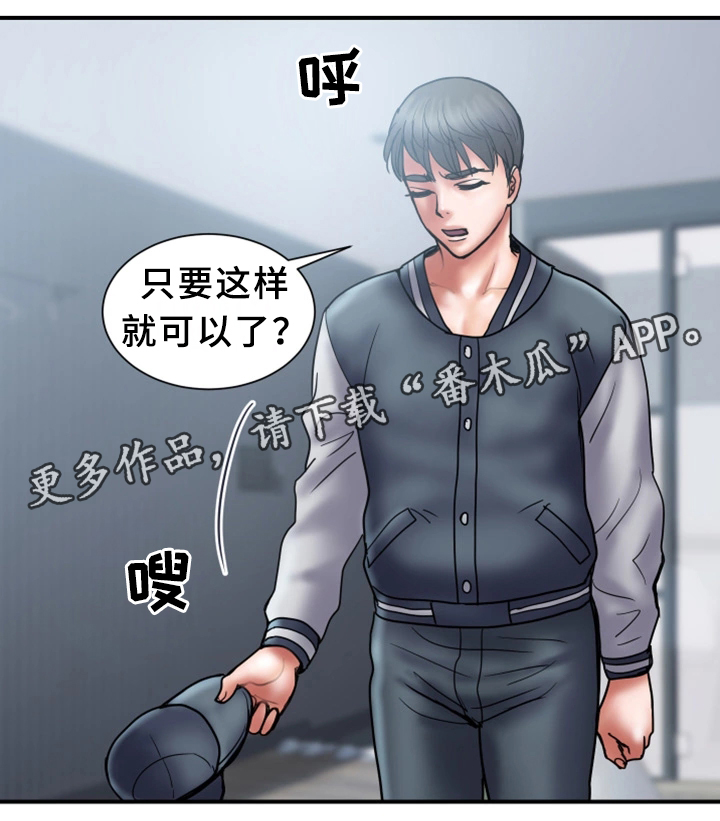 婚姻指导漫画,第41章：照片4图