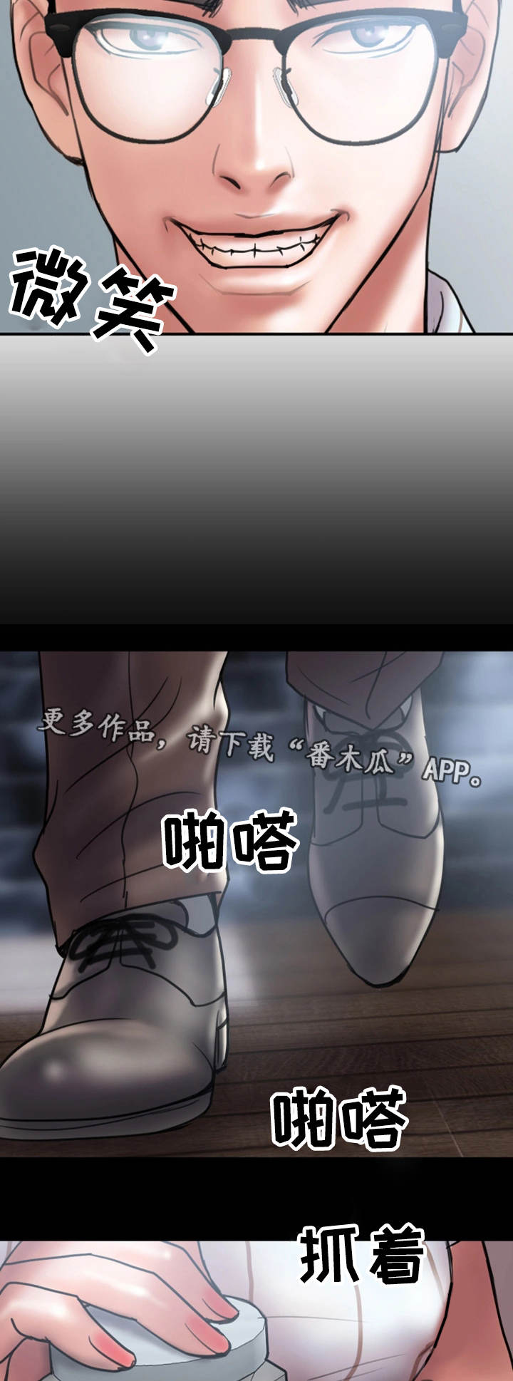 婚姻指导漫画,第26章：帮你4图