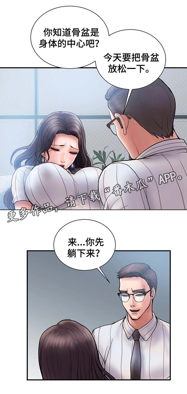 婚姻指导漫画,第33章：客人来访3图