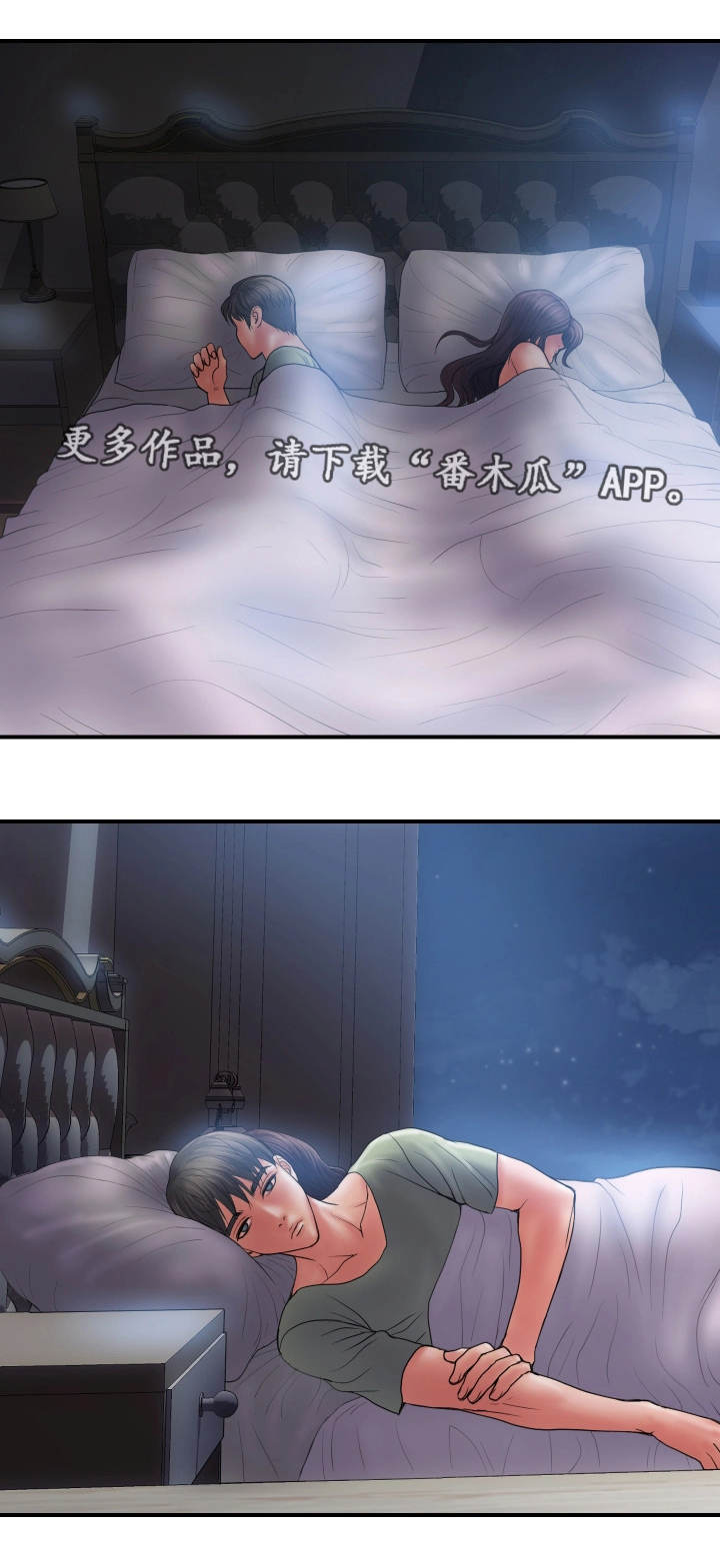 婚姻指导漫画,第10章：感觉3图