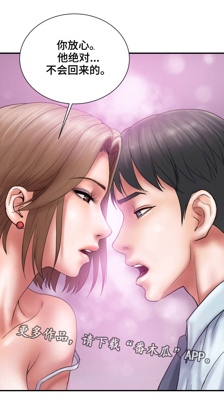 婚姻指导漫画,第3章：出格4图