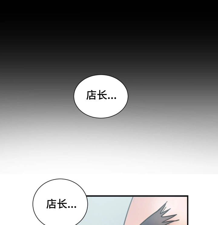 婚姻指导漫画,第27章：着魔4图
