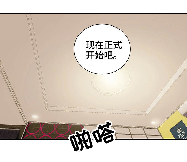 婚姻指导漫画,第21章：拒绝1图