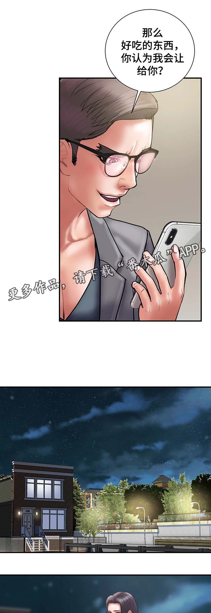 婚姻指导漫画,第37章：拒绝到最后1图