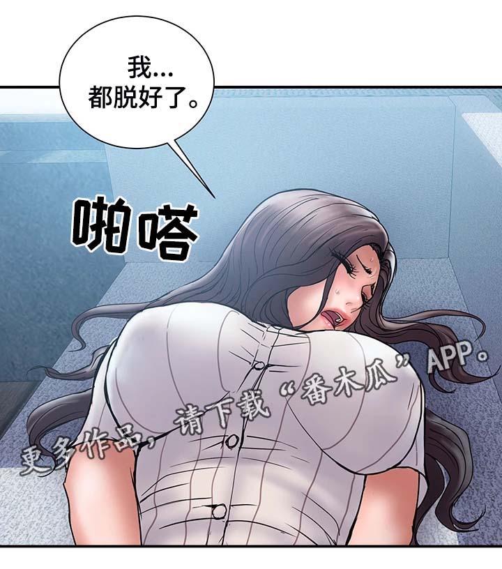 婚姻指导漫画,第33章：客人来访4图