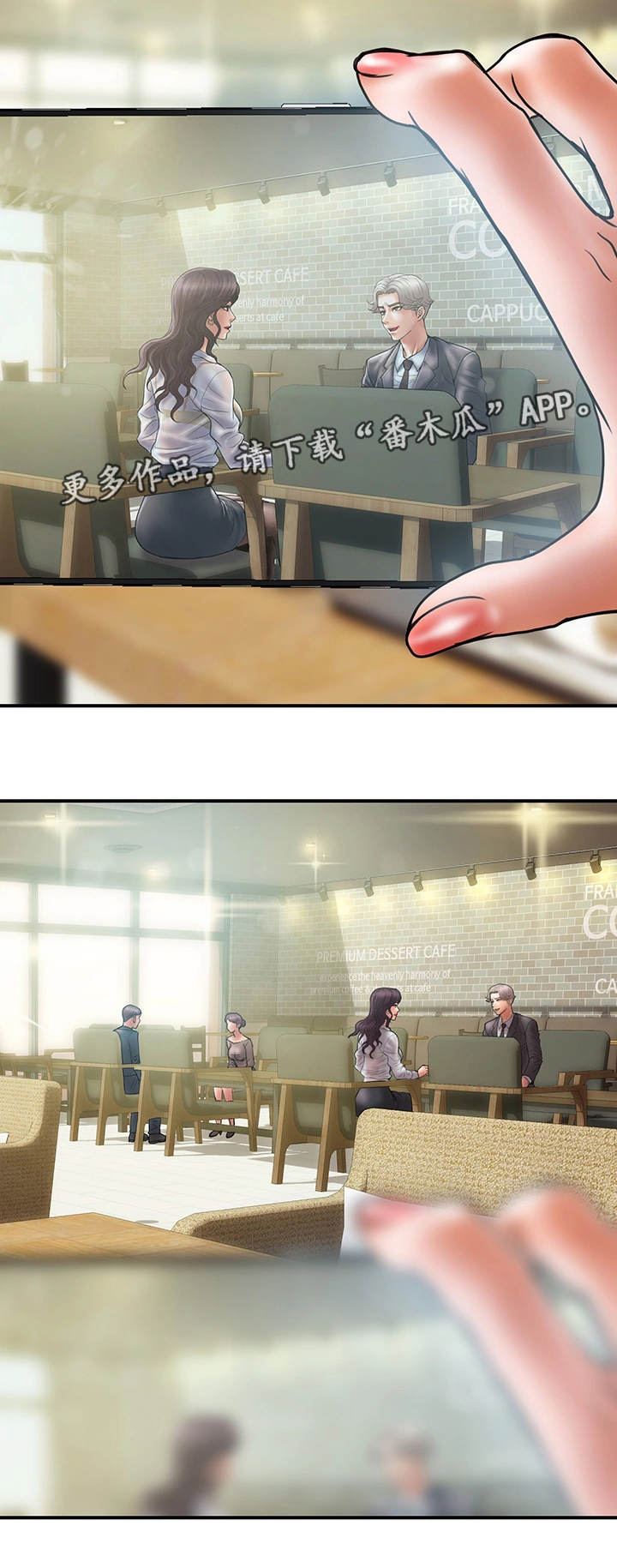 婚姻指导漫画,第15章：见面5图