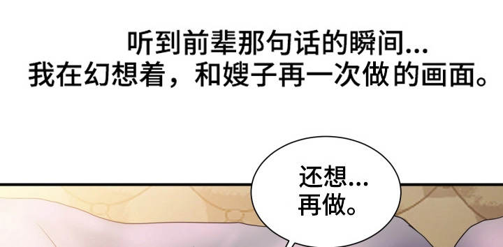婚姻指导漫画,第8章：奇怪3图
