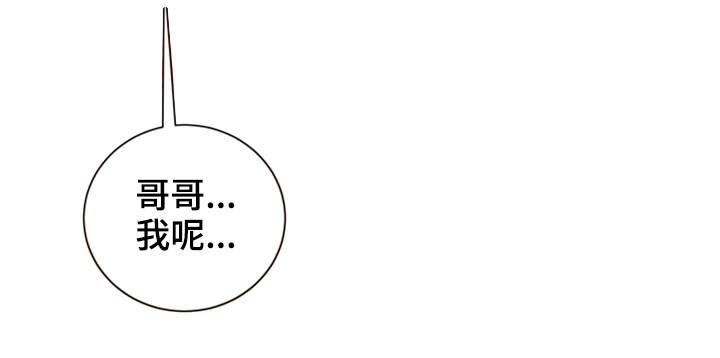 婚姻指导漫画,第24章：一起2图