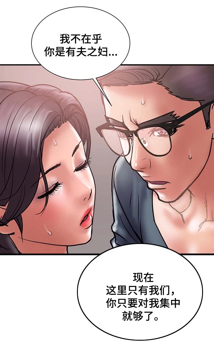 婚姻指导漫画,第36章：角色扮演3图