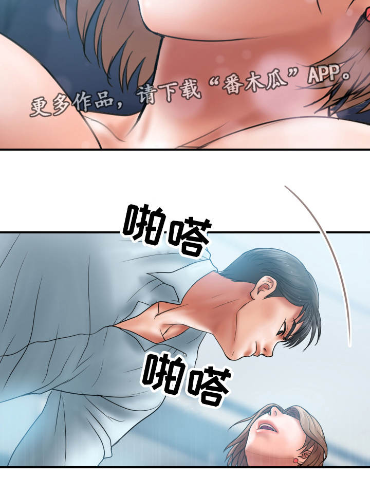 婚姻指导漫画,第5章：魅力2图