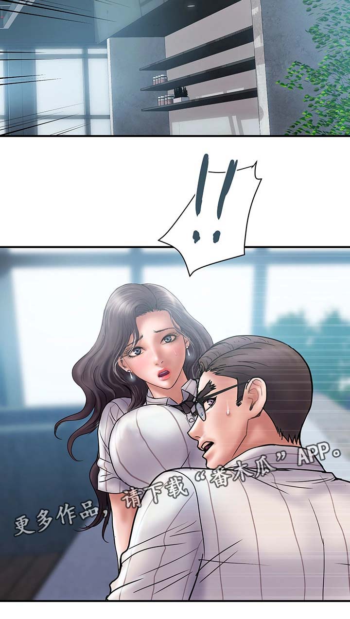 婚姻指导漫画,第33章：客人来访2图