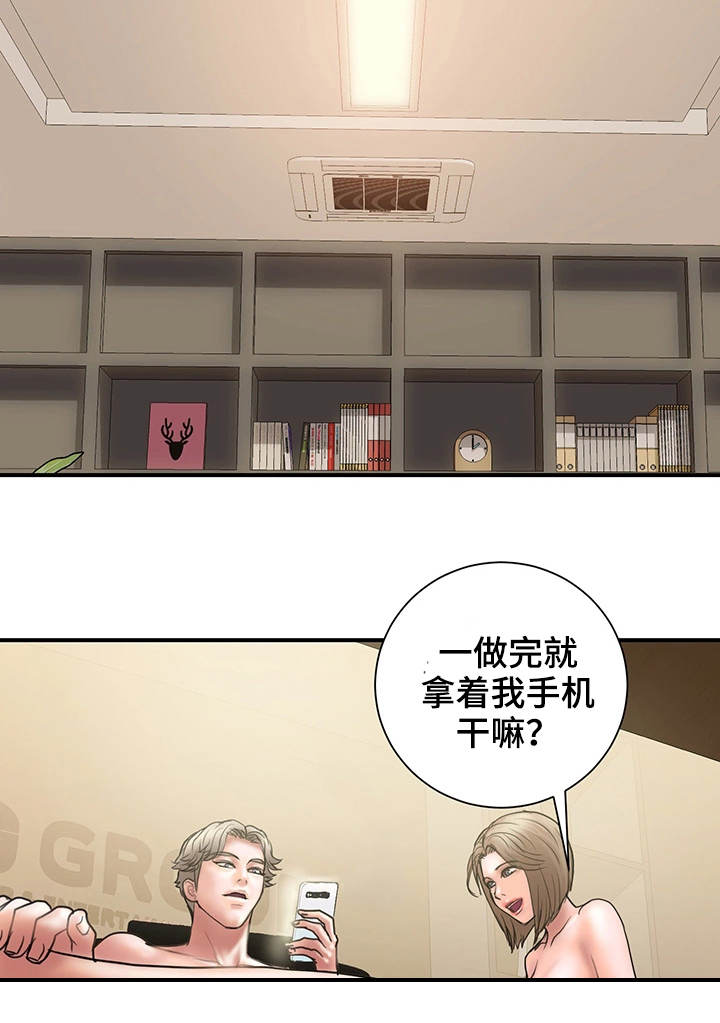 婚姻指导漫画,第29章：评价3图