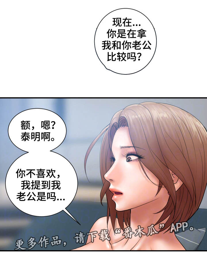 婚姻指导漫画,第4章：极限5图