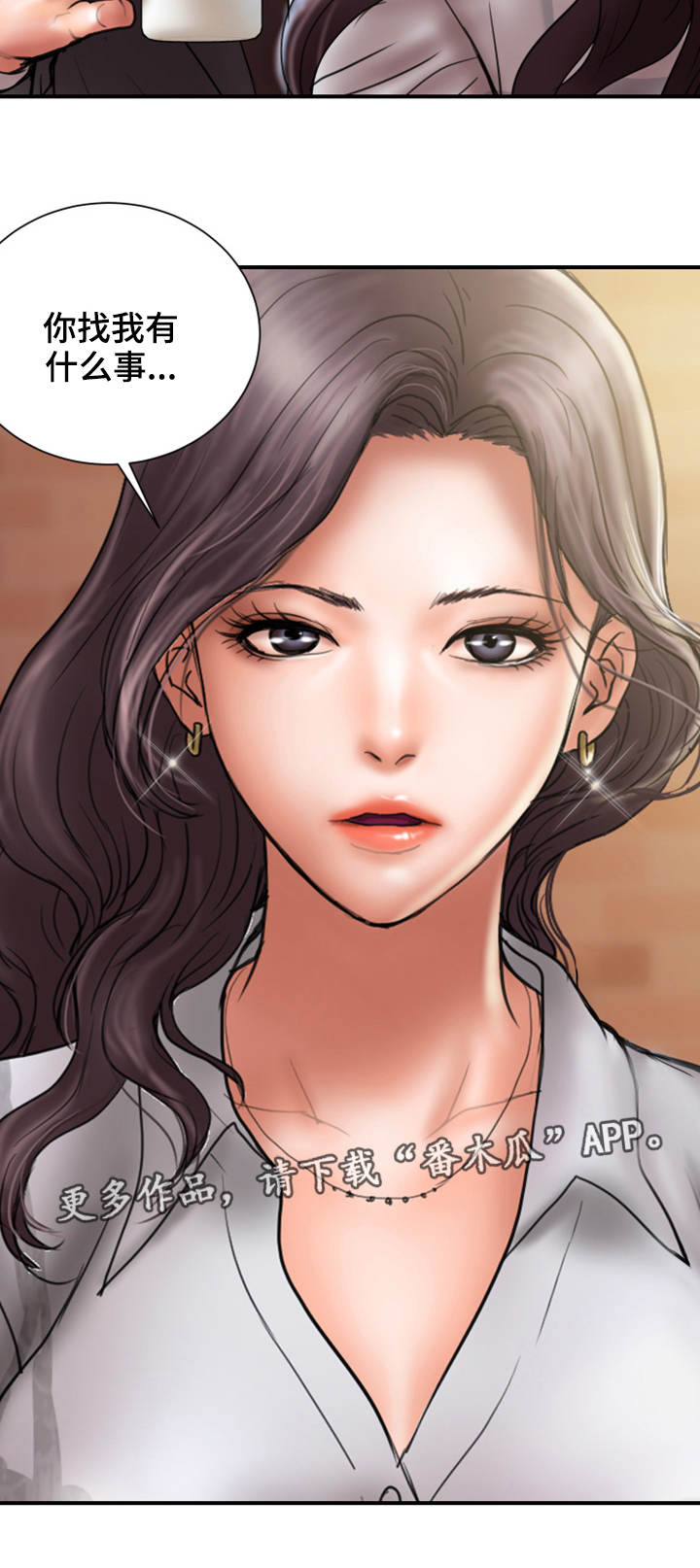 婚姻指导漫画,第16章：兴趣3图