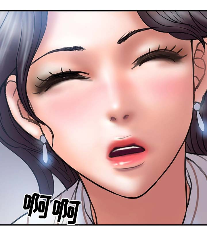 婚姻指导漫画,第33章：客人来访2图