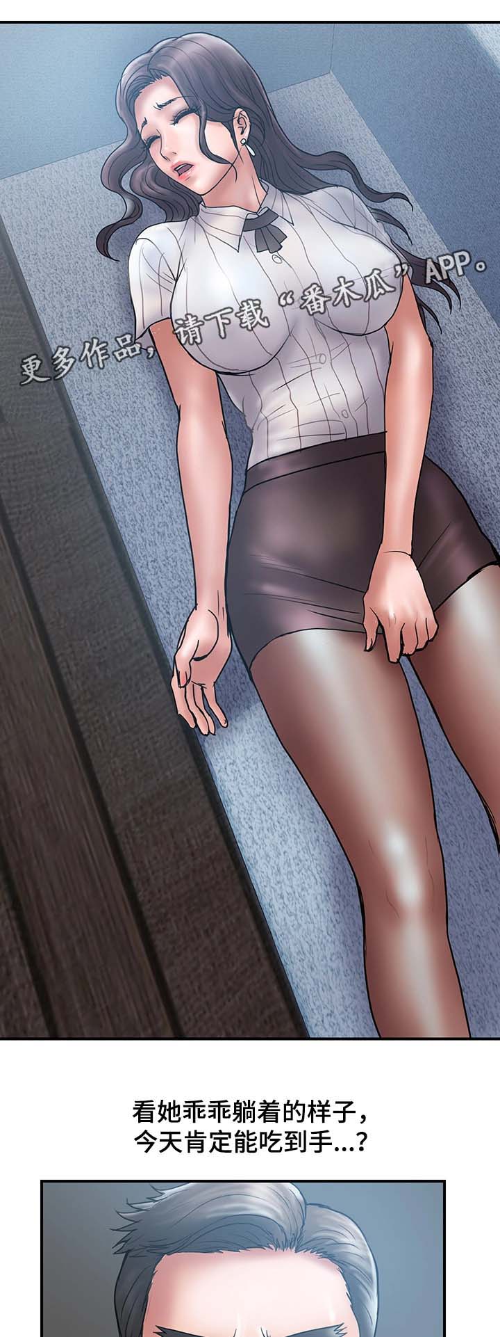 婚姻指导漫画,第33章：客人来访4图