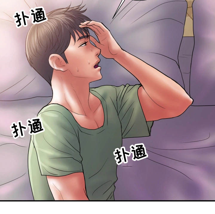 婚姻指导漫画,第8章：奇怪4图