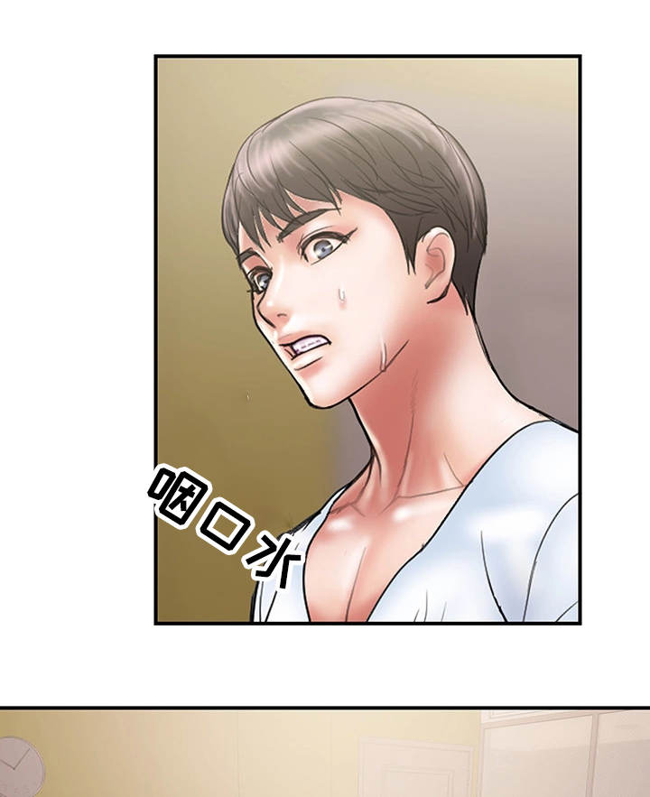 婚姻指导漫画,第21章：拒绝3图