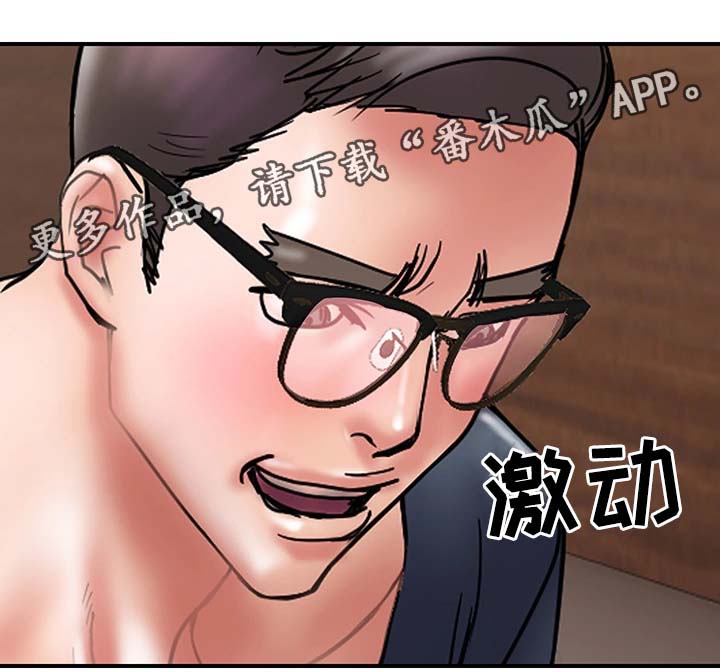 婚姻指导漫画,第36章：角色扮演1图