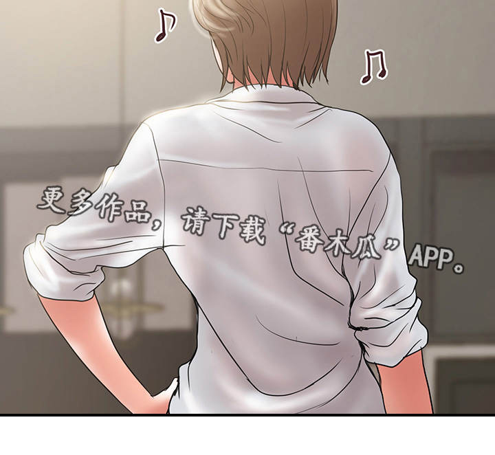 婚姻指导漫画,第18章：心急3图
