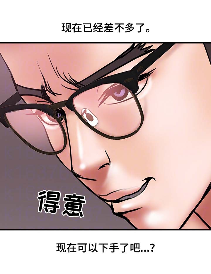 婚姻指导漫画,第35章：住手3图