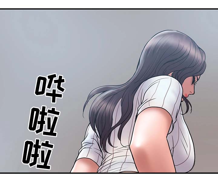 婚姻指导漫画,第33章：客人来访3图