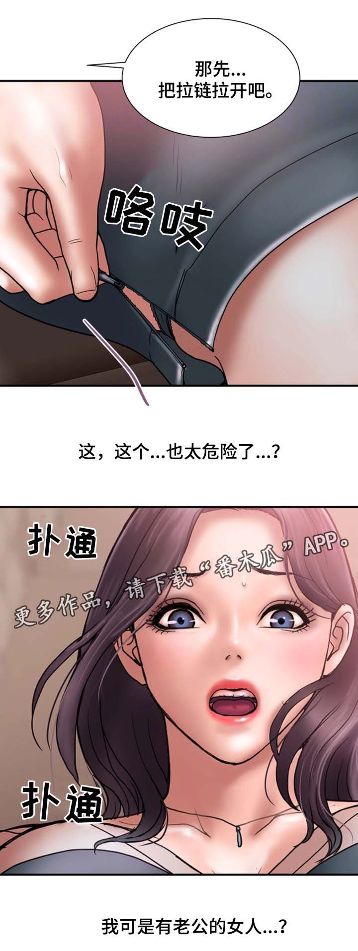 婚姻指导漫画,第34章：酒吧暧昧1图