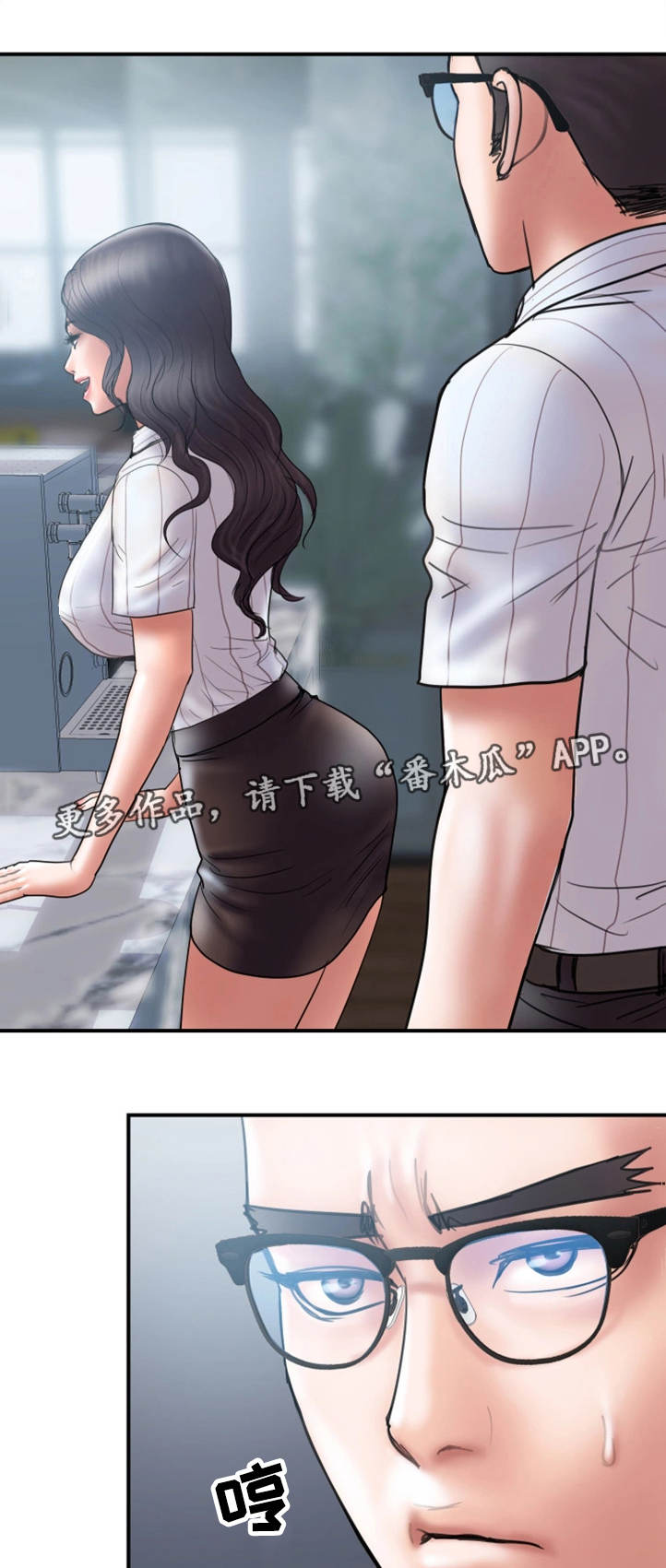 婚姻指导漫画,第28章：严重3图