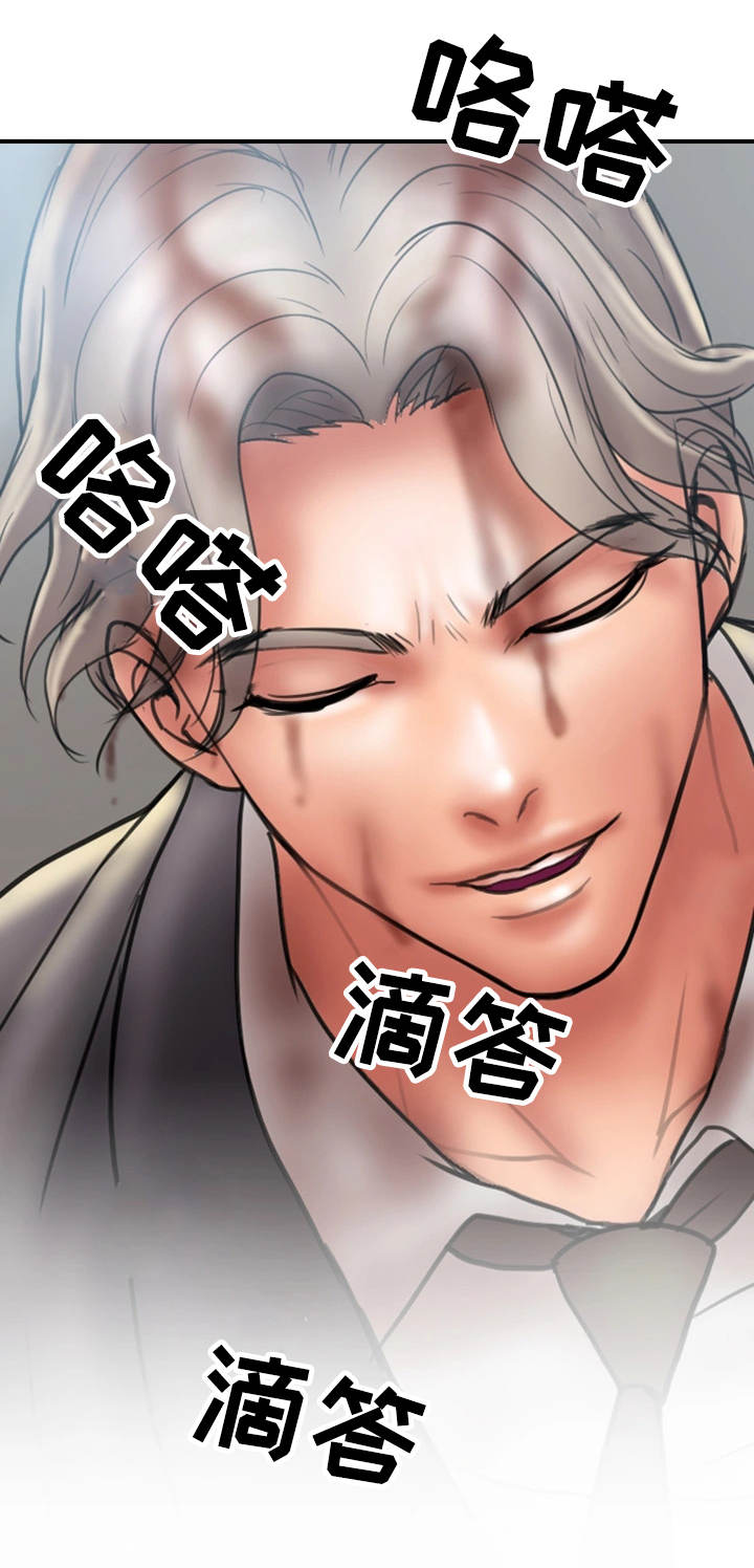 婚姻指导漫画,第17章：难搞4图