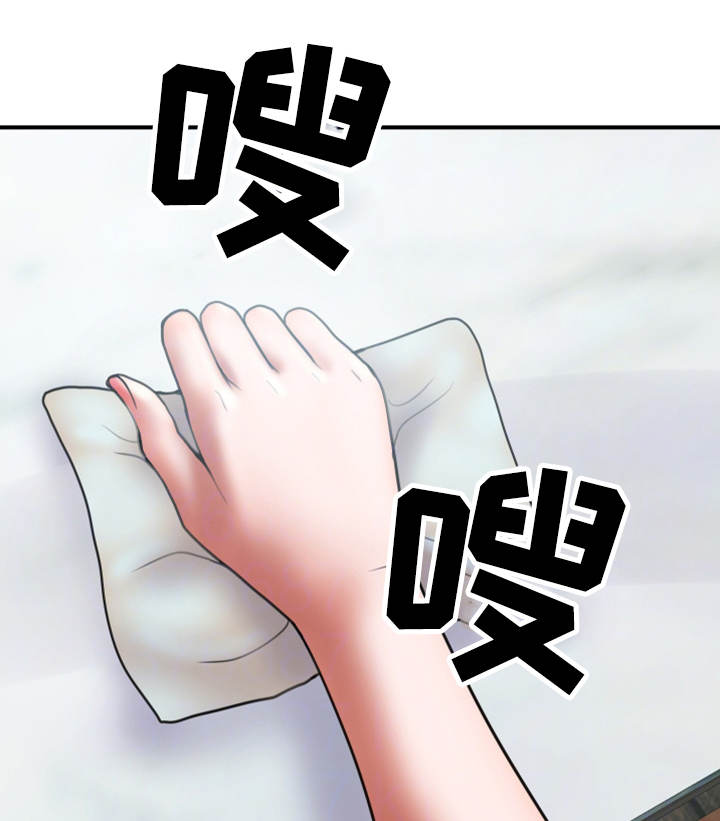 婚姻指导漫画,第26章：帮你1图