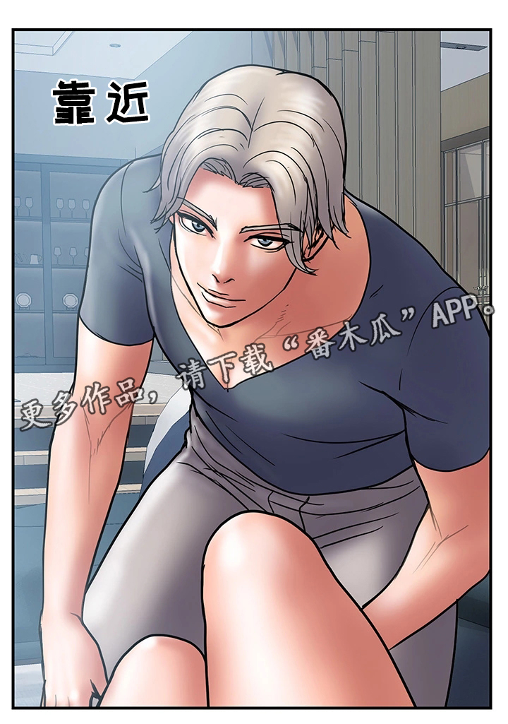 婚姻指导漫画,第39章：对比4图