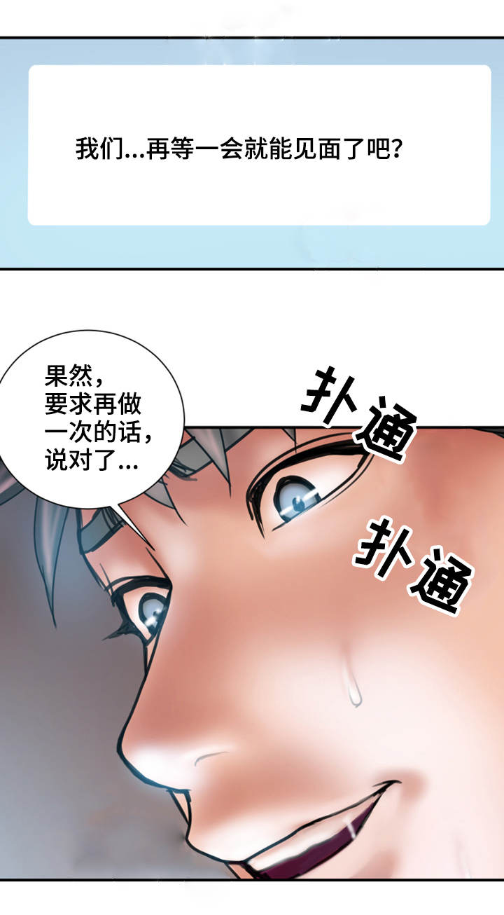 婚姻指导漫画,第14章：照片5图