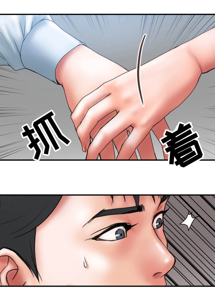 婚姻指导漫画,第3章：出格2图
