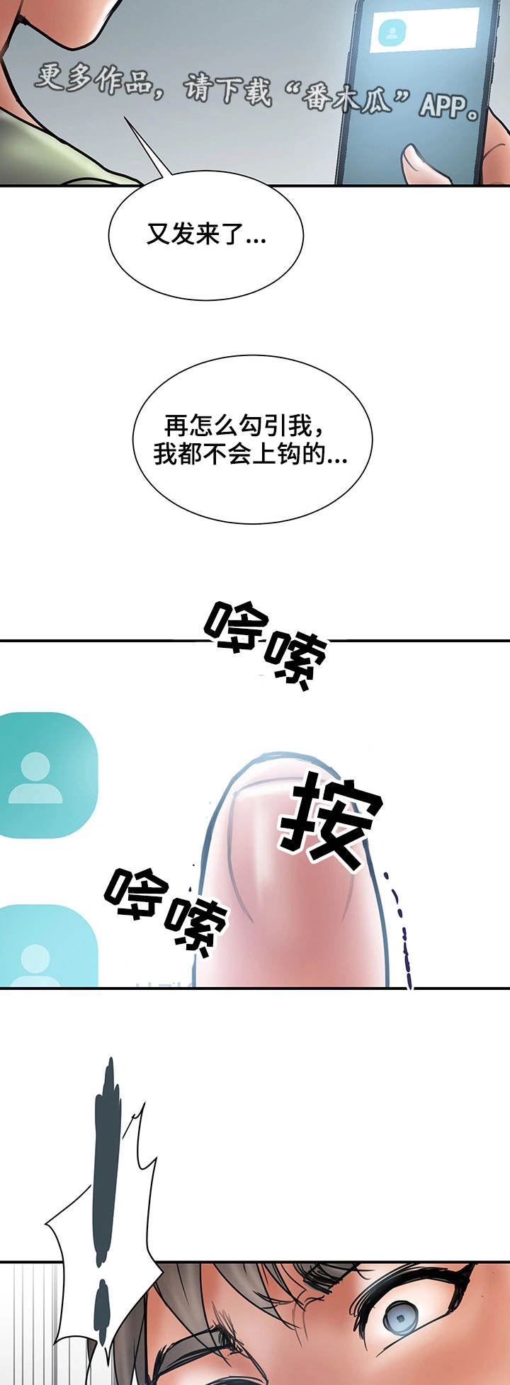婚姻指导漫画,第14章：照片5图