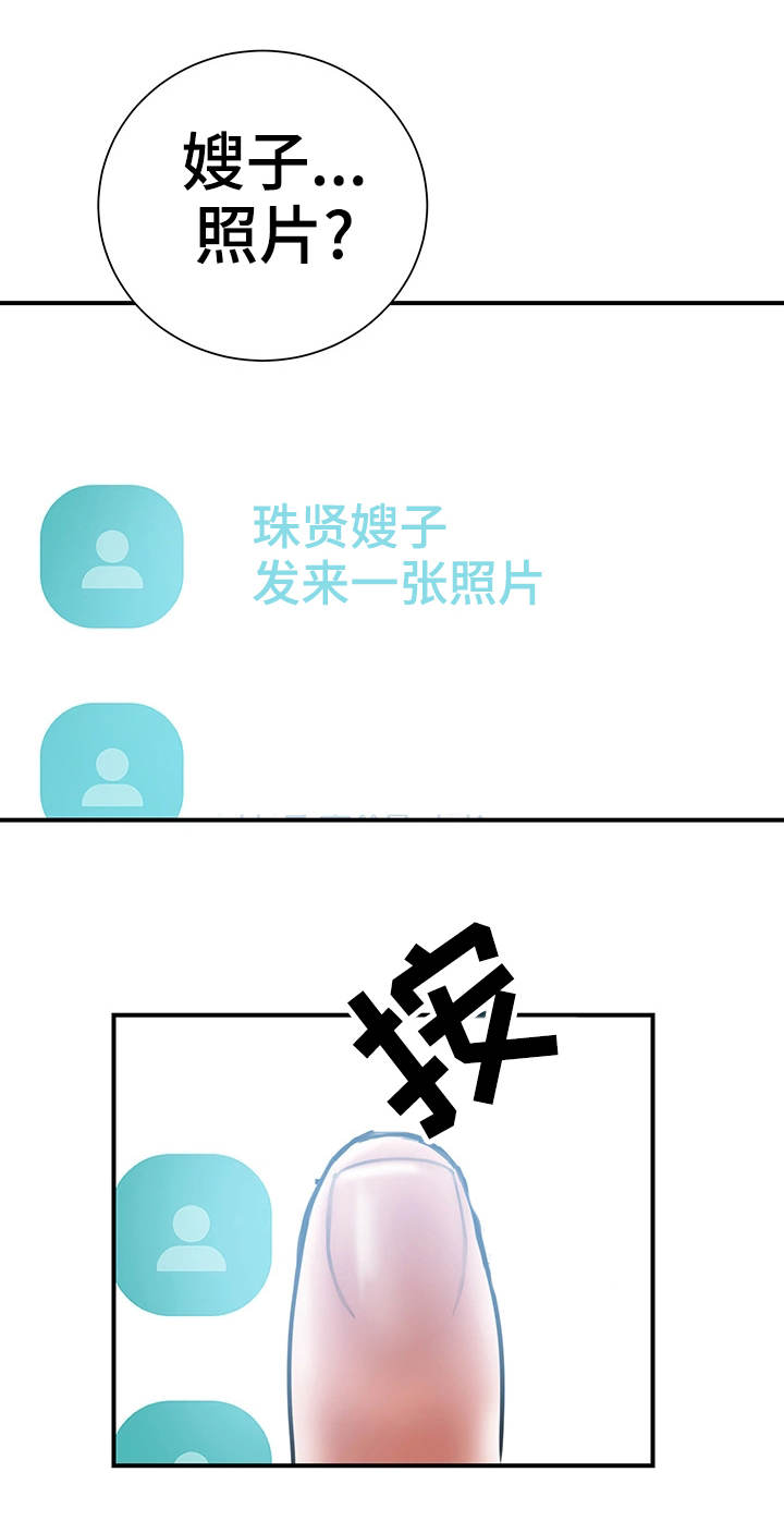 婚姻指导漫画,第14章：照片4图